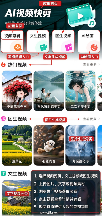 全免AI制作视频官方下载 全免AI制作视频官方下载