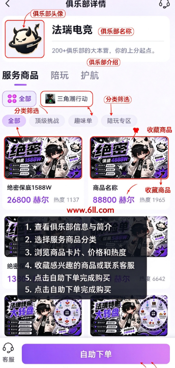 终夜电竞官方正版下载 终夜电竞官方正版下载
