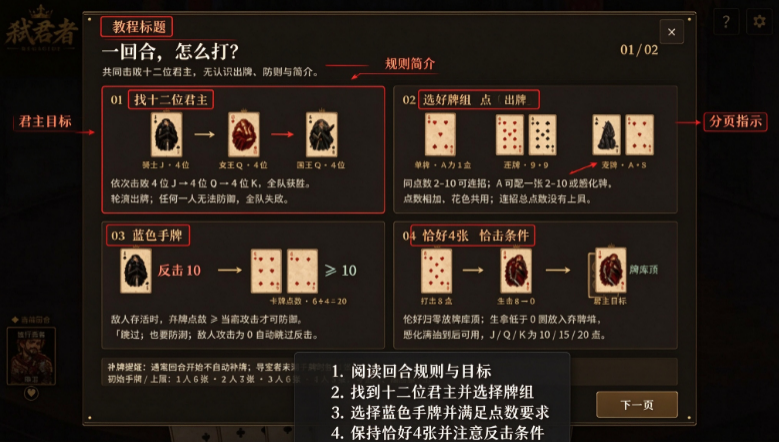 弑君者手机版下载 弑君者手机版下载