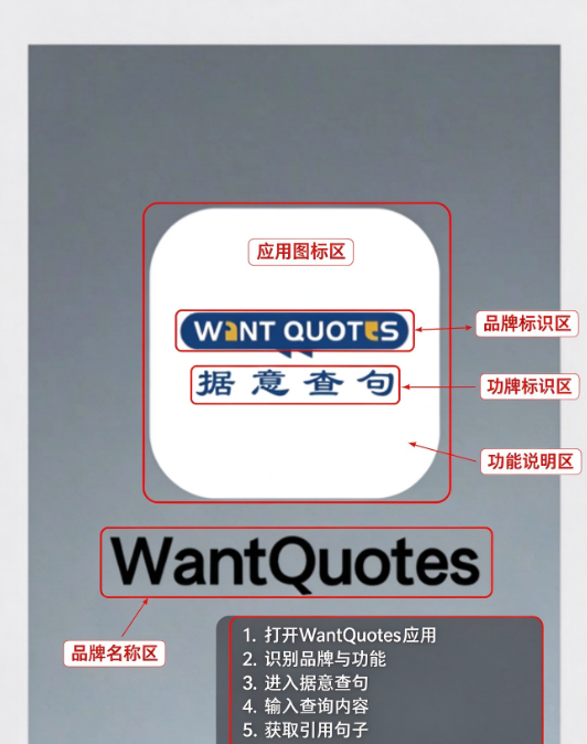 据意查句(WantQuotes)安卓官方版下载 据意查句(WantQuotes)安卓官方版下载