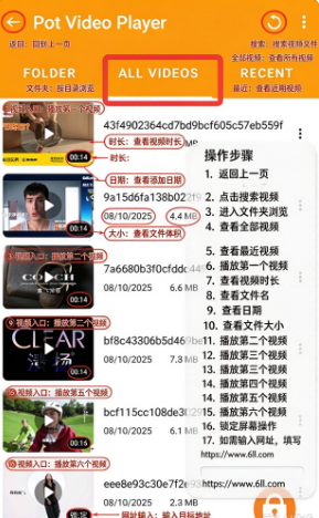 Pot Player播放器手机版下载 Pot Player播放器手机版下载