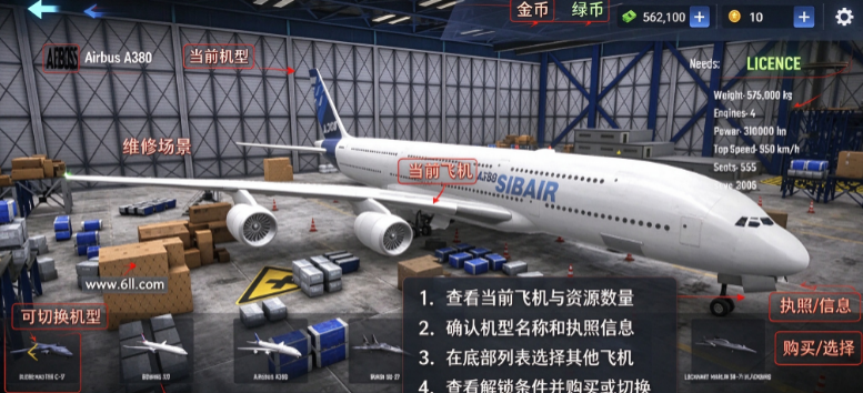 飞行模拟器世界手机游戏下载(Flight Simulator World) 飞行模拟器世界手机游戏下载(Flight Simulator World)