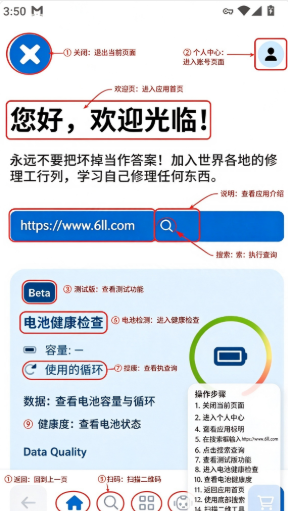 ifixit万能维修app最新版下载 ifixit万能维修app最新版下载