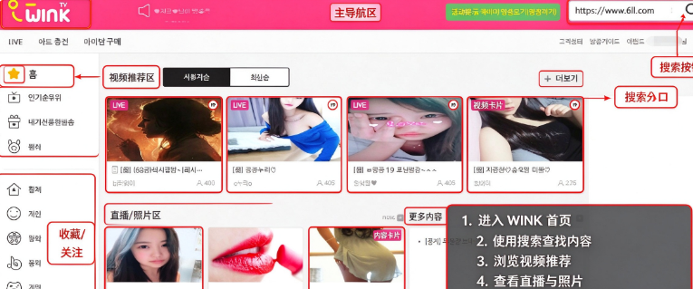 WinkTVapp�ٷ�����(팬더티비)