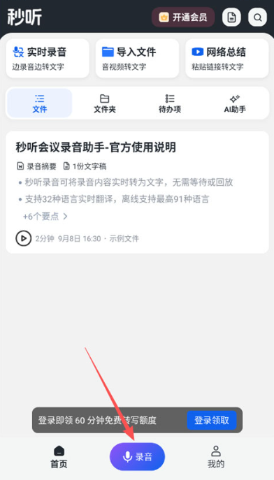 ����¼���ٷ�����app(Tinrec)