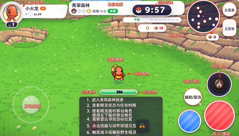 PokéBonk游戏下载 PokéBonk游戏下载