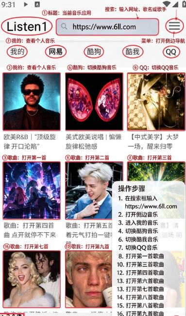 listen1��������v0.8.2�ٷ�������