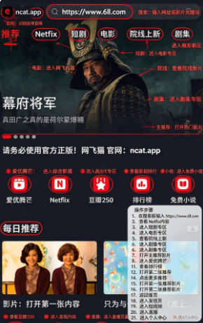 网飞猫影视app下载手机版 网飞猫影视app下载手机版
