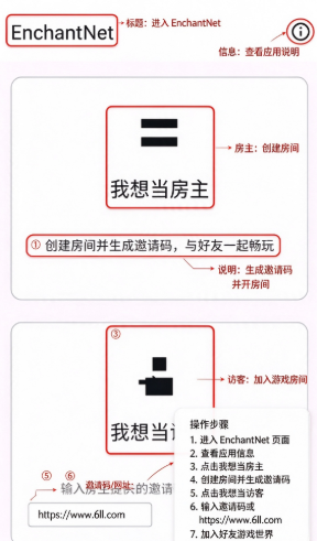 EnchantNet启动器官方下载 EnchantNet启动器官方下载