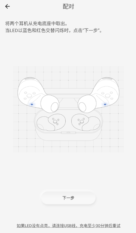 Technics Audio Connect