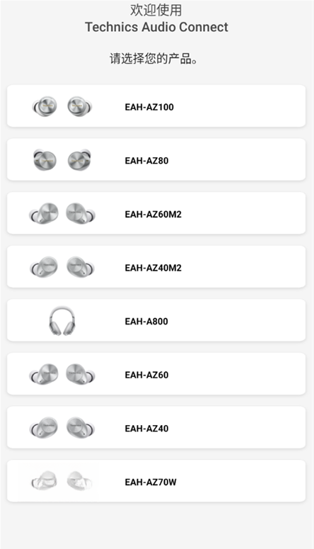 Technics Audio Connect