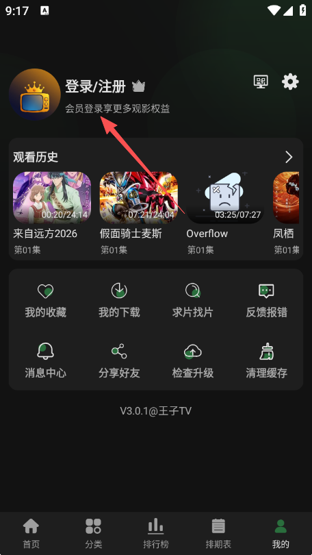 ����TVӰ��3.0.1�ٷ�����