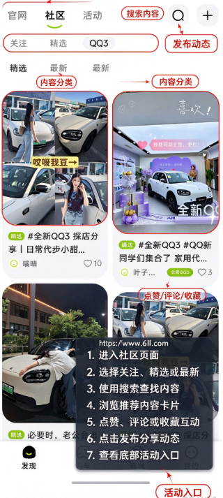 奇瑞QQ官方手机版下载 奇瑞QQ官方手机版下载