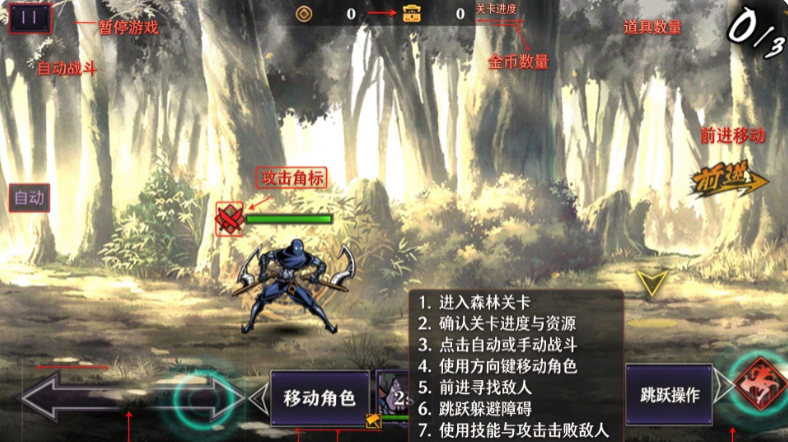 影之刃2手游下载 影之刃2手游下载