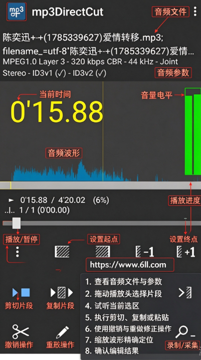 mp3DirectCut mp3DirectCut