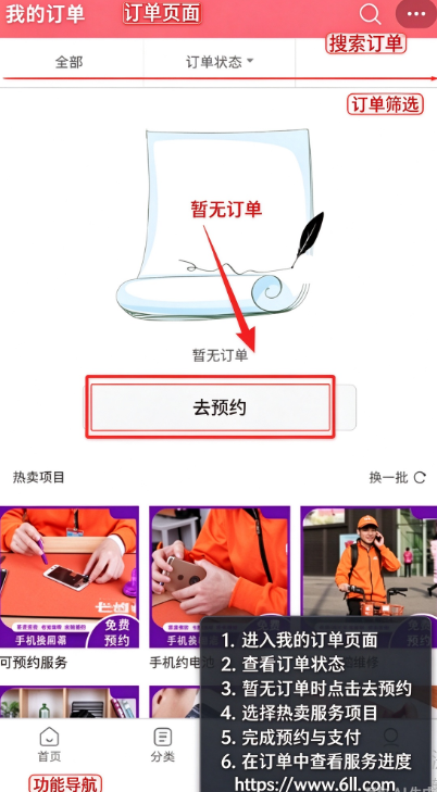 换屏哥手机维修下载app 换屏哥手机维修下载app