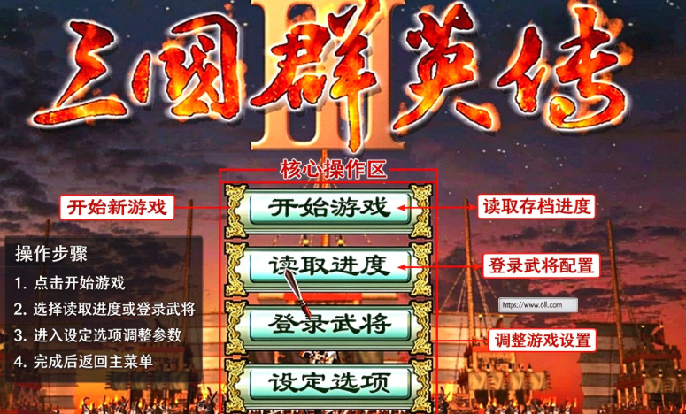 三国群英传3安卓版奥汀官方下载 三国群英传3安卓版奥汀官方下载