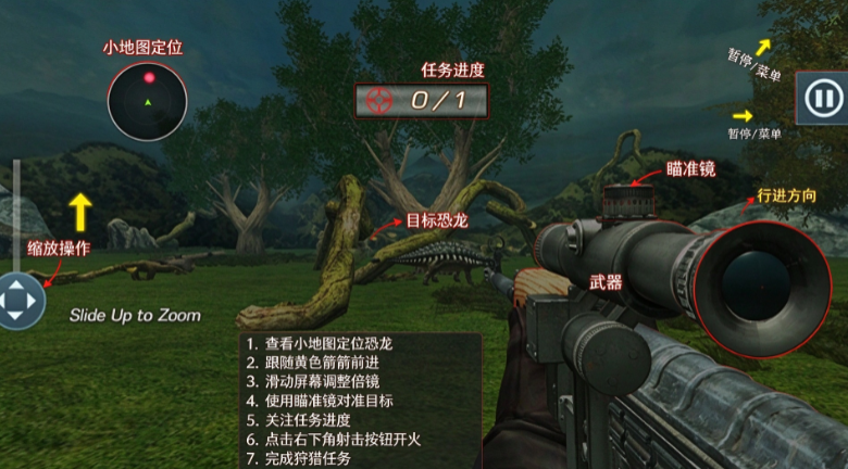 恐龙猎杀游戏下载(Dino Hunt : Wild Hunting Games) 恐龙猎杀游戏下载(Dino Hunt : Wild Hunting Games)