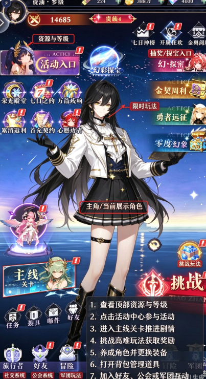 星之契约游戏下载手机版 星之契约游戏下载手机版