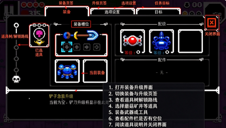 ������ʿ�ھ���Ϸ����(Shovel Knight Dig)