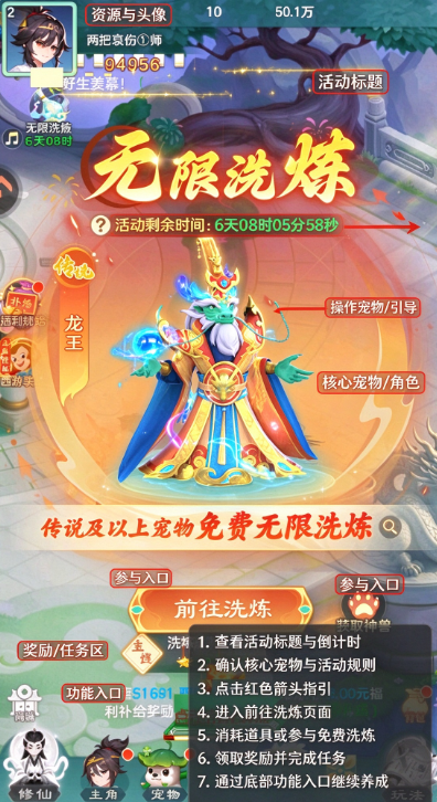 西游降妖记官方下载 西游降妖记官方下载