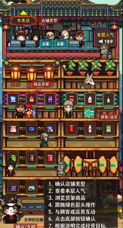怪奇小店官方下载安装 怪奇小店官方下载安装