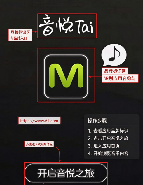 音悦taiapp官方版下载(音悦台) 音悦taiapp官方版下载(音悦台)