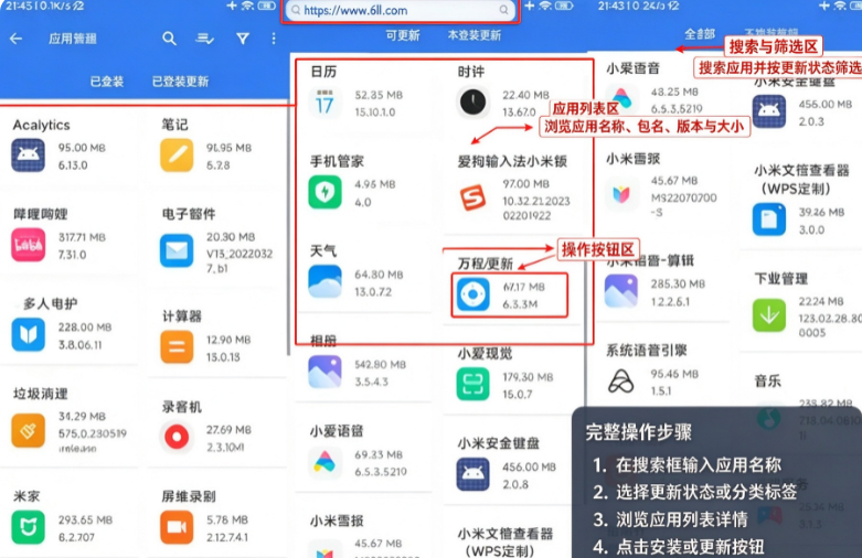 爱玩机工具箱(com.byyoung.setting)官方版下载 爱玩机工具箱(com.byyoung.setting)官方版下载