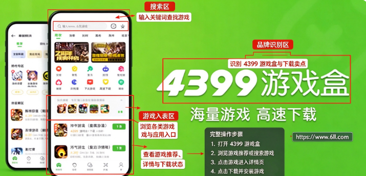 4399��Ϸ�꽻��ƽ̨app���°汾����