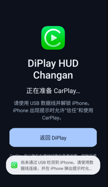 DiPlay HUD手机版下载2026官方最新版 DiPlay HUD手机版下载2026官方最新版