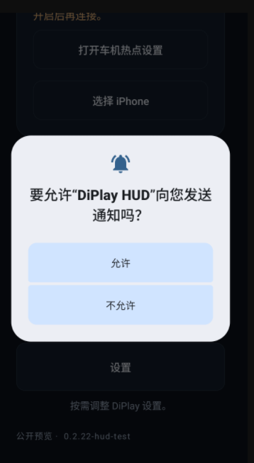 DiPlay HUD手机版下载2026官方最新版 DiPlay HUD手机版下载2026官方最新版