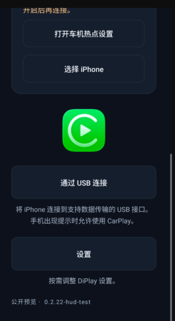 DiPlay HUD抬头显示辅助工具下载安装 DiPlay HUD抬头显示辅助工具下载安装