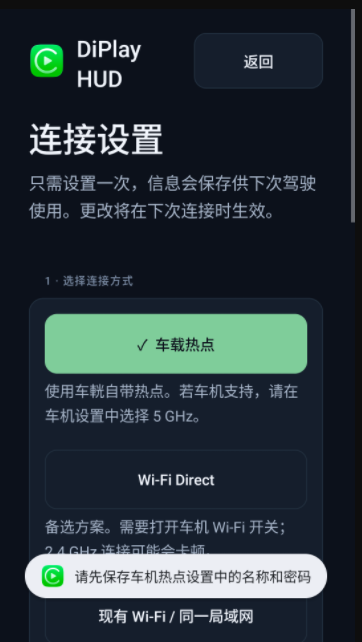 DiPlay HUD抬头显示辅助工具下载安装 DiPlay HUD抬头显示辅助工具下载安装