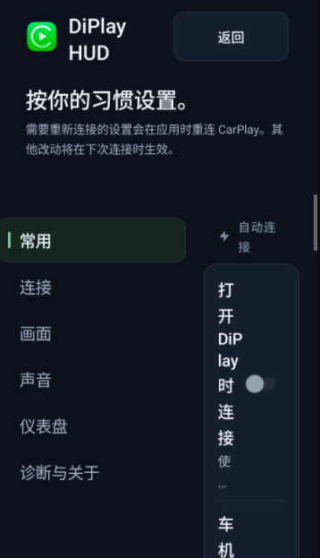 DiPlay HUD抬头显示辅助工具下载安装 DiPlay HUD抬头显示辅助工具下载安装