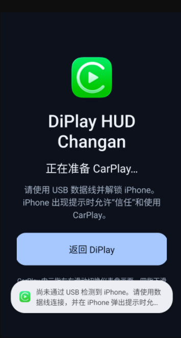 DiPlay HUD抬头显示辅助工具下载安装 DiPlay HUD抬头显示辅助工具下载安装