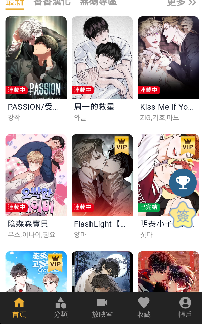 漫蛙4 漫蛙4