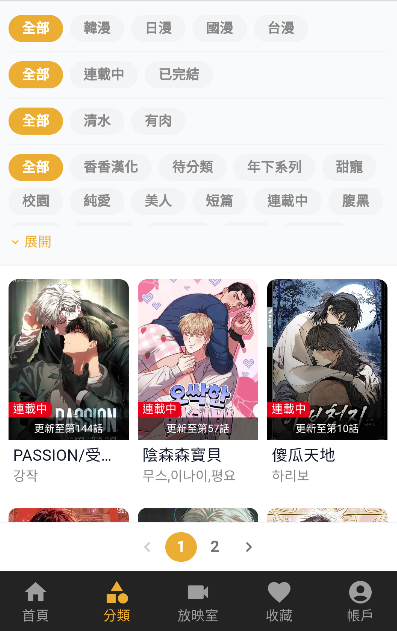 漫蛙4 漫蛙4