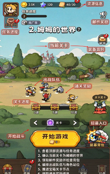 冒险之星手游下载 冒险之星手游下载