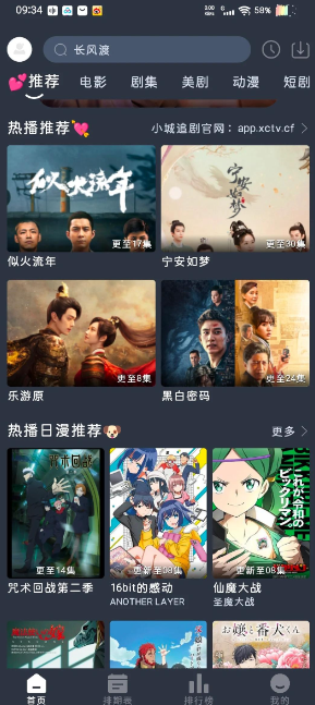 光影追剧app免费最新版下载 光影追剧app免费最新版下载