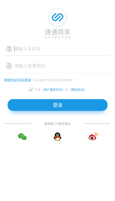 通通商家 通通商家