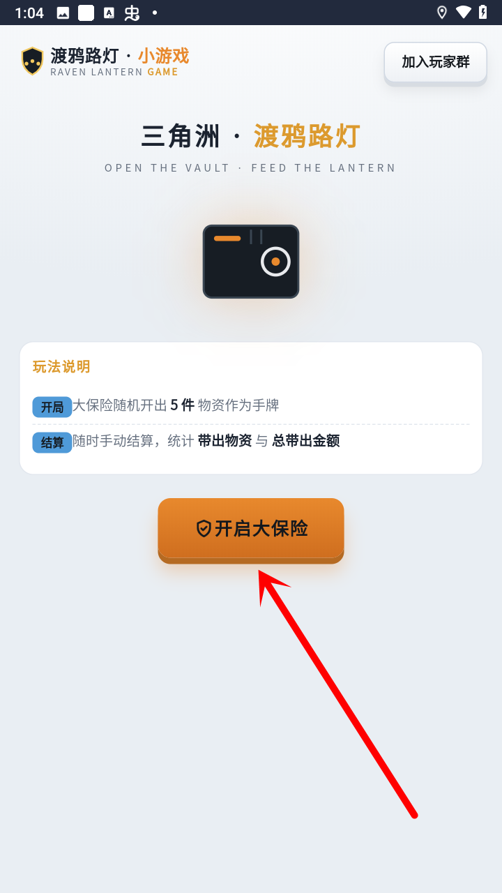 怎么获取物资截图1