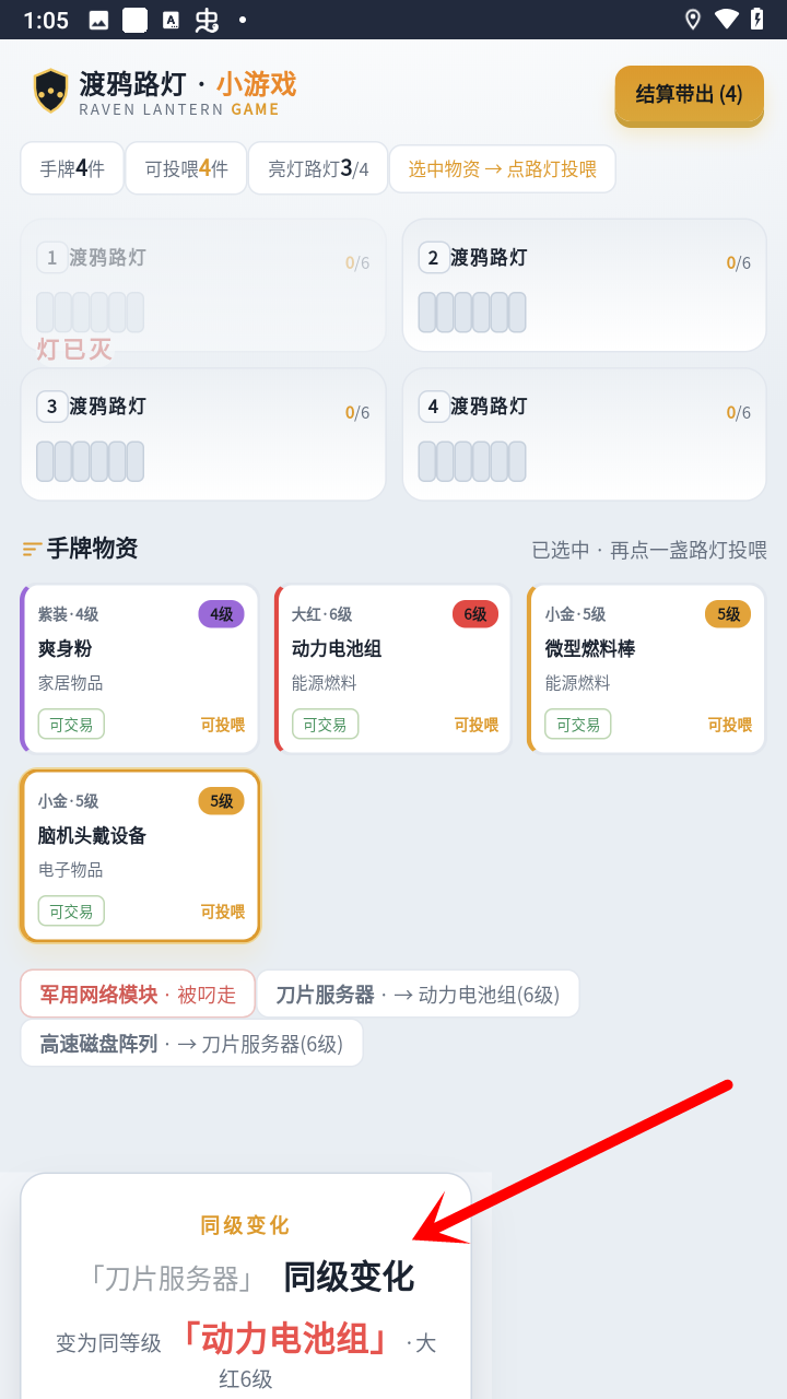 怎么获取物资截图3