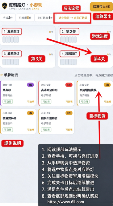 三角洲渡鸦路灯模拟器手机版下载 三角洲渡鸦路灯模拟器手机版下载