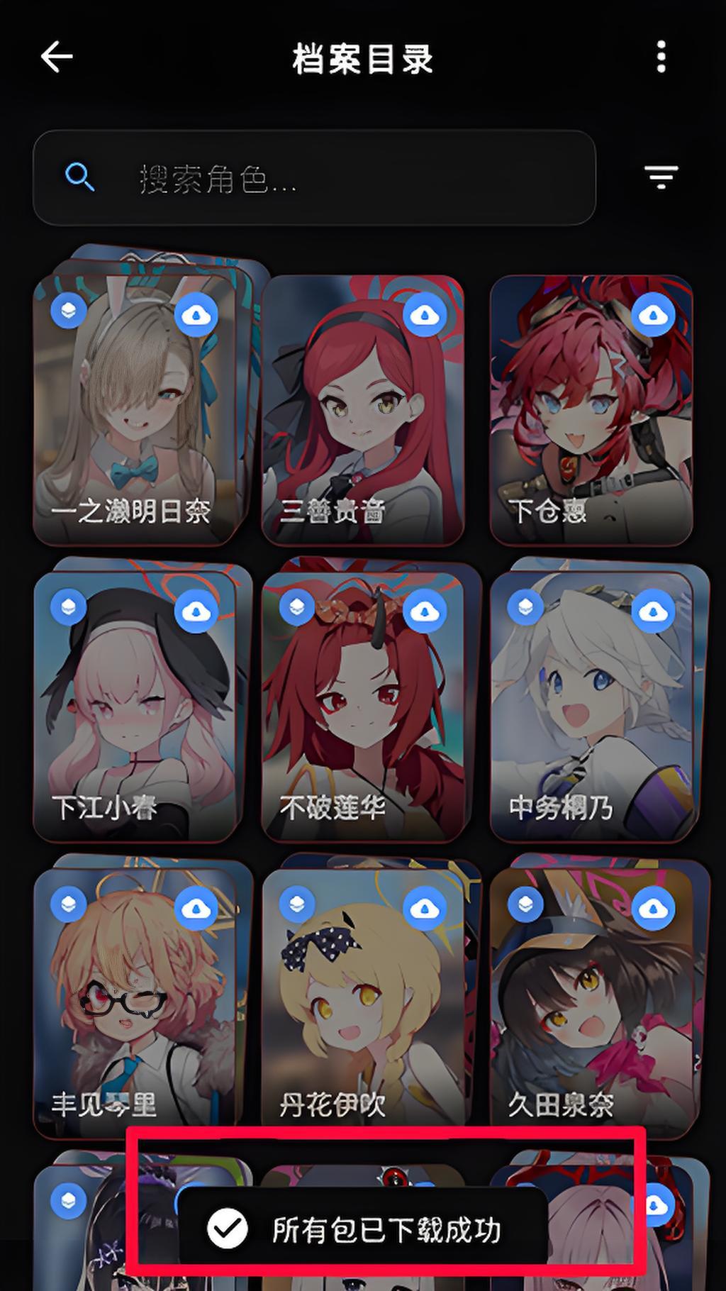 使用教程截图5