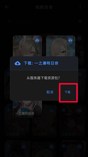 使用教程截图7