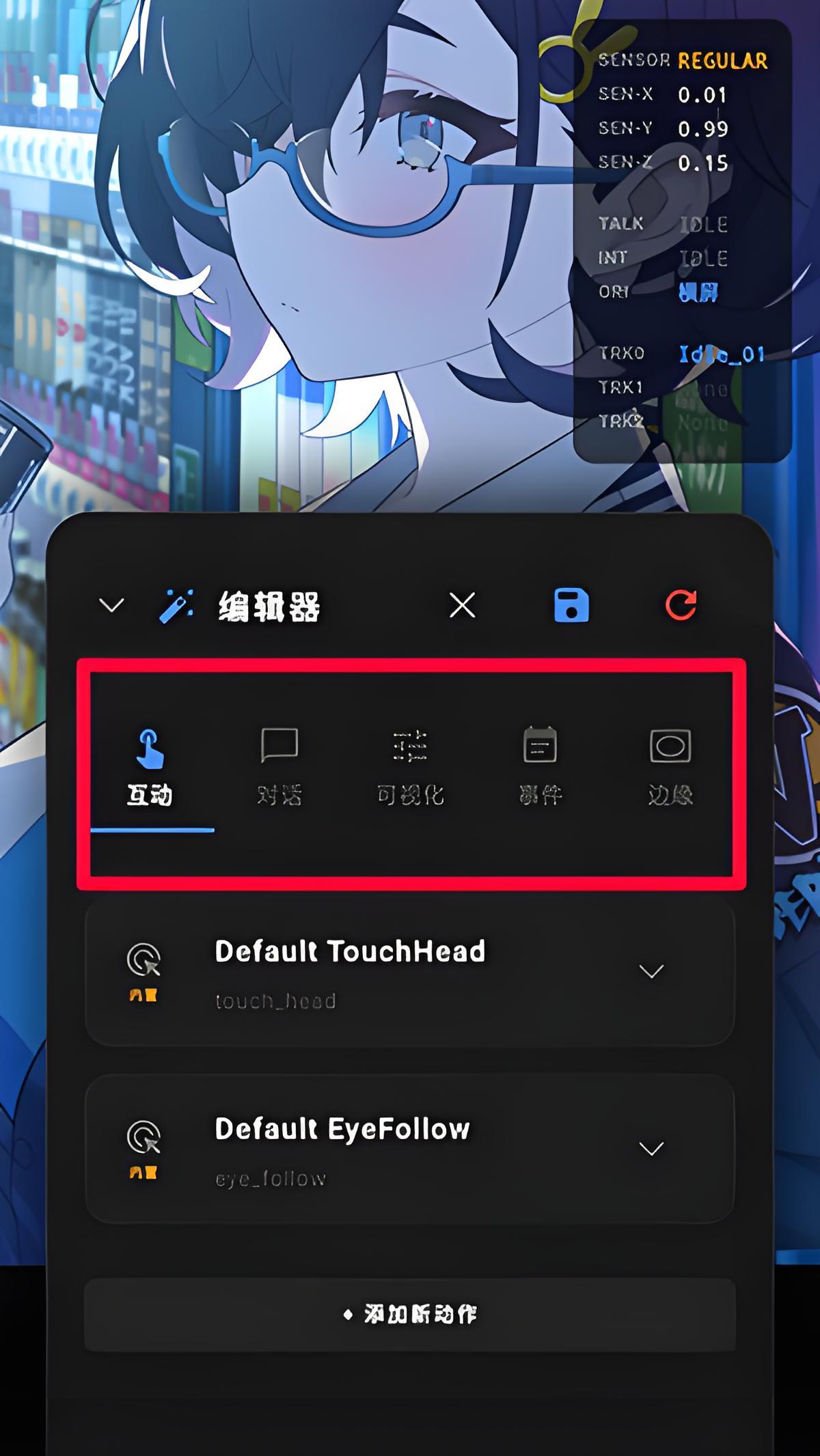 使用教程截图9