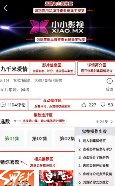 小小影视app免费下载正版 小小影视app免费下载正版