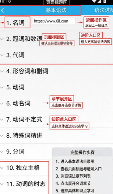 Grammar app最新版2027下载 Grammar app最新版2027下载
