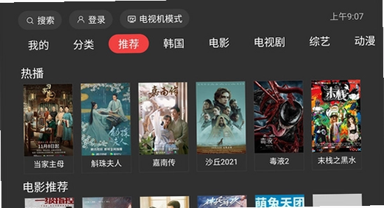 一起看TV官方正版下载 U盘安装 电视屏幕实拍图,色彩丰富 无水印 宣传图