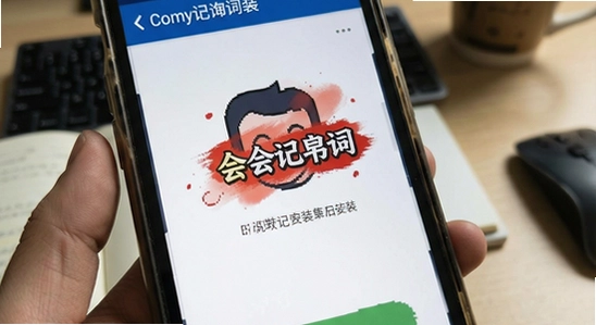 超会记单词安装后闪退怎么办